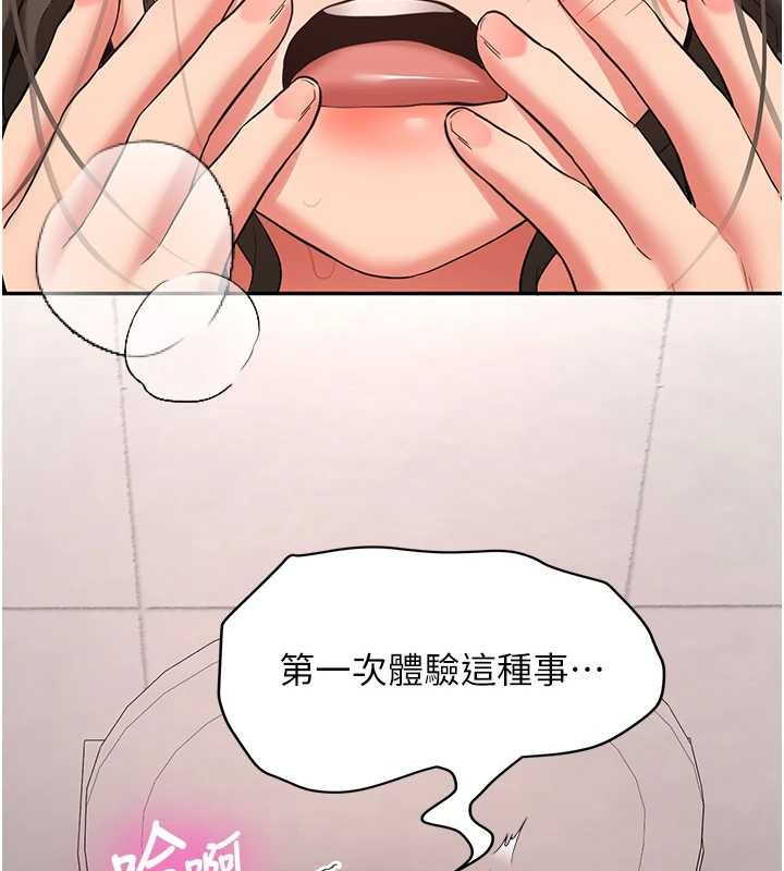 新生老司机第22話-這次是妳先的