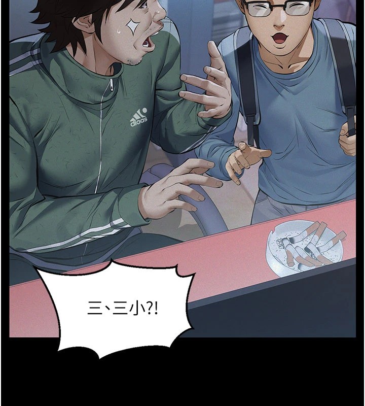 義父第1話-路邊撿來的女兒