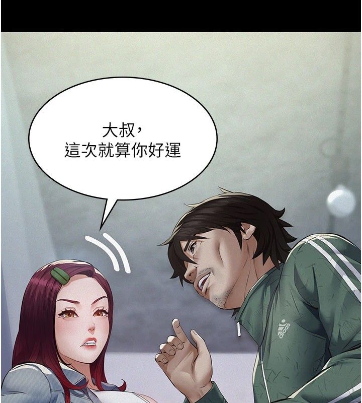 義父第1話-路邊撿來的女兒