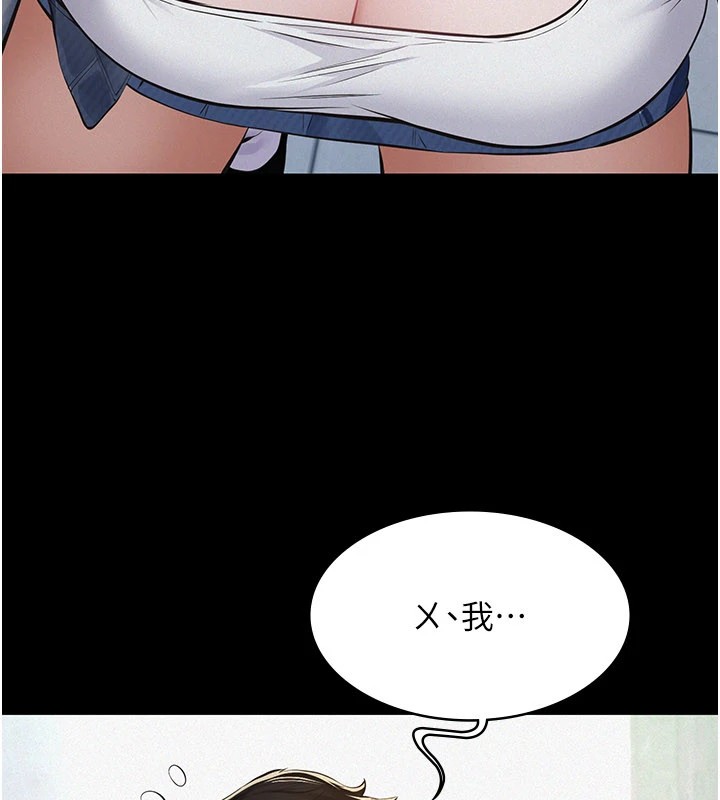 義父第1話-路邊撿來的女兒