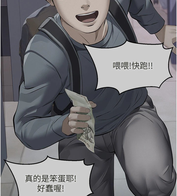 義父第1話-路邊撿來的女兒