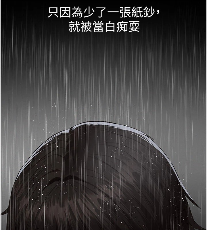 義父第1話-路邊撿來的女兒