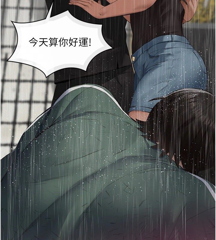 义父第1话-路边捡来的女儿