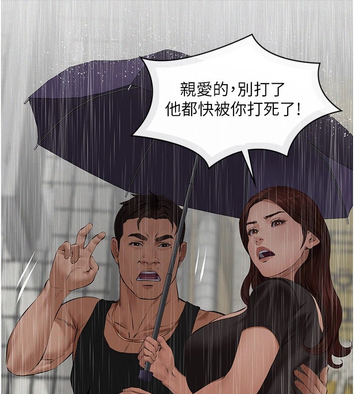 義父第1話-路邊撿來的女兒