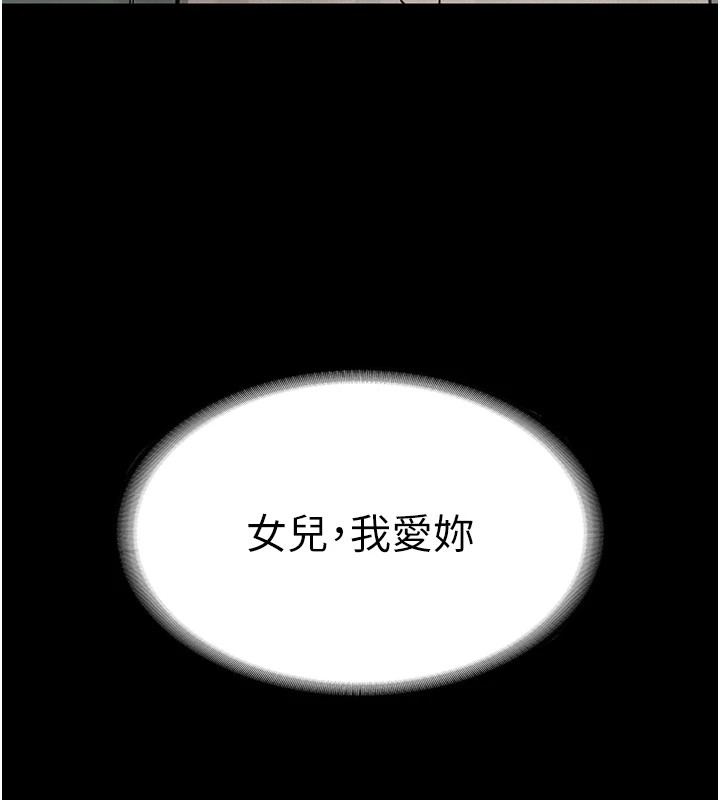 義父第1話-路邊撿來的女兒