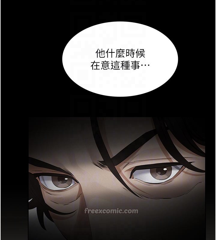 義父第2話-被奴役的漂亮學姐