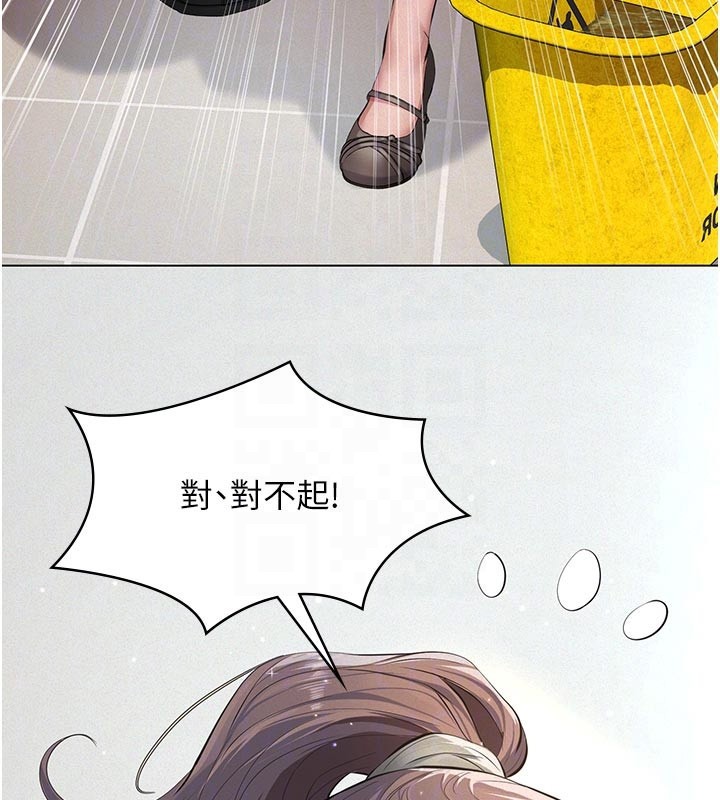 義父第2話-被奴役的漂亮學姐