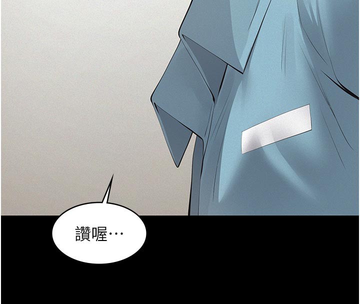 義父第2話-被奴役的漂亮學姐