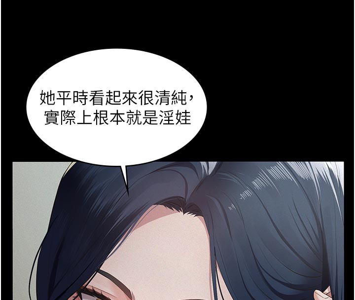 義父第2話-被奴役的漂亮學姐