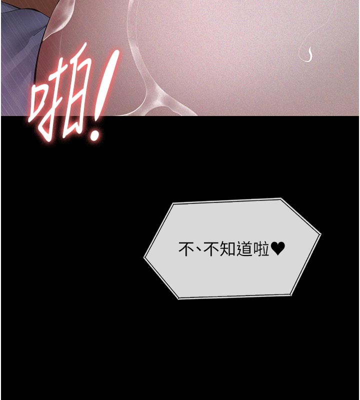 義父第2話-被奴役的漂亮學姐