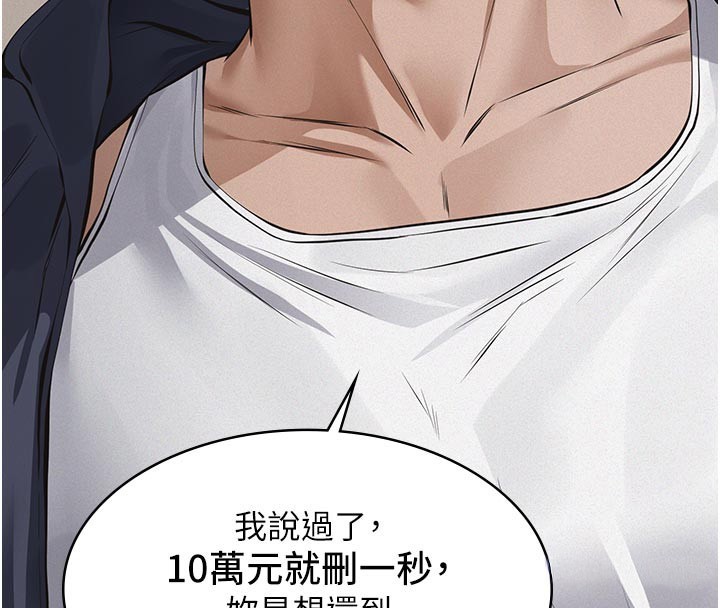 義父第2話-被奴役的漂亮學姐