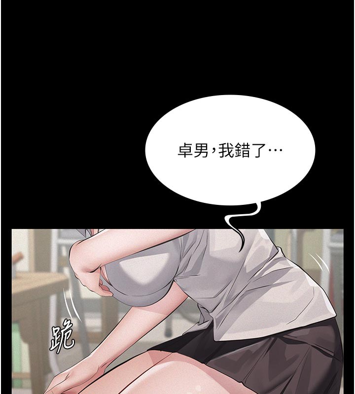 义父第2话-被奴役的漂亮学姐