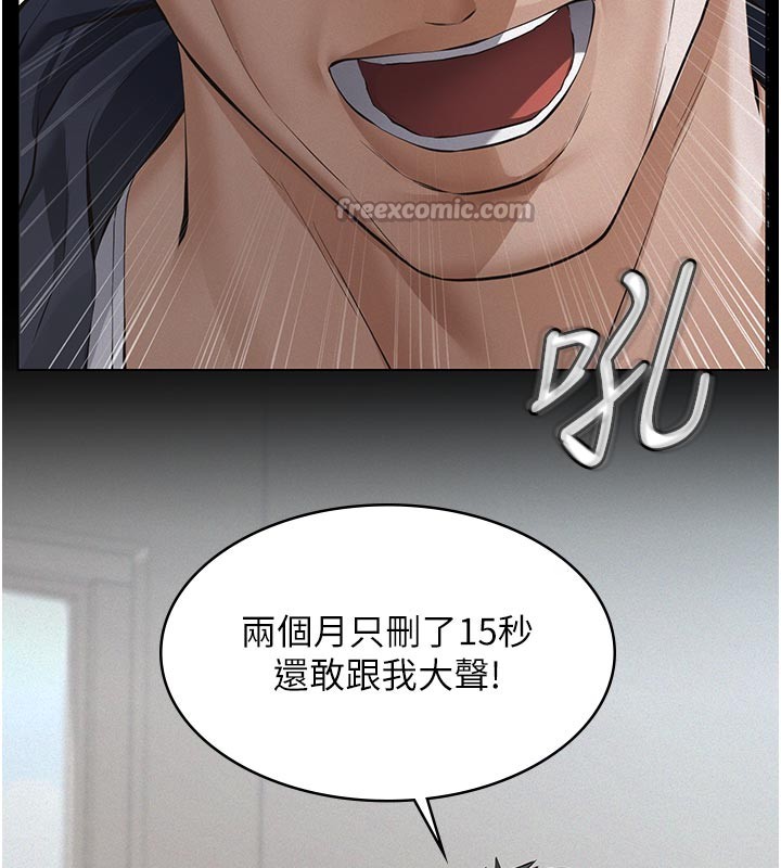 義父第2話-被奴役的漂亮學姐