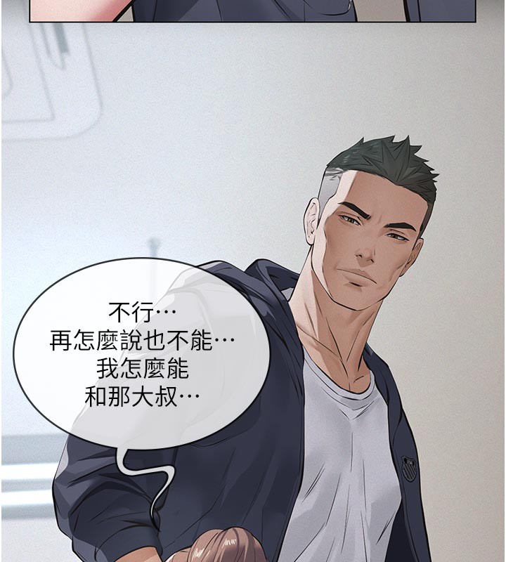 义父第2话-被奴役的漂亮学姐