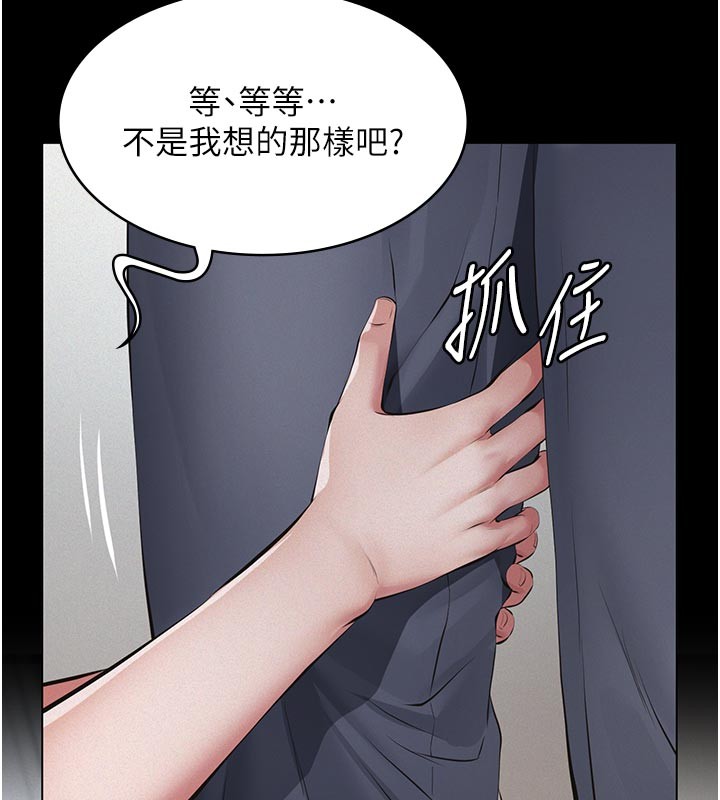 義父第2話-被奴役的漂亮學姐