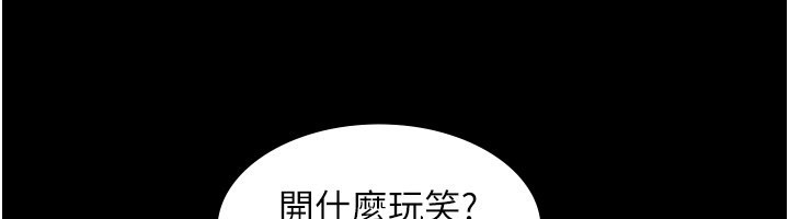 義父第3話-渴望自由的籠中鳥