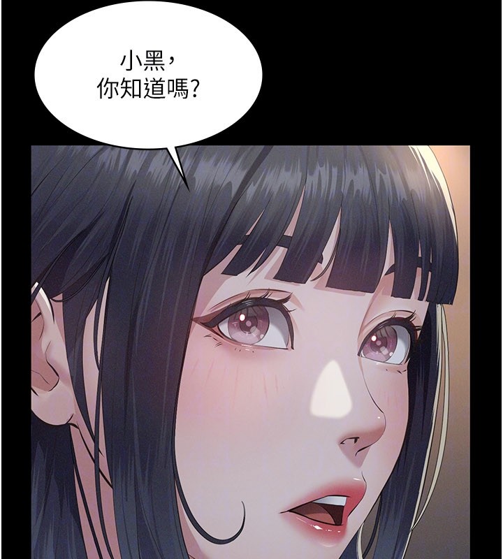 義父第3話-渴望自由的籠中鳥