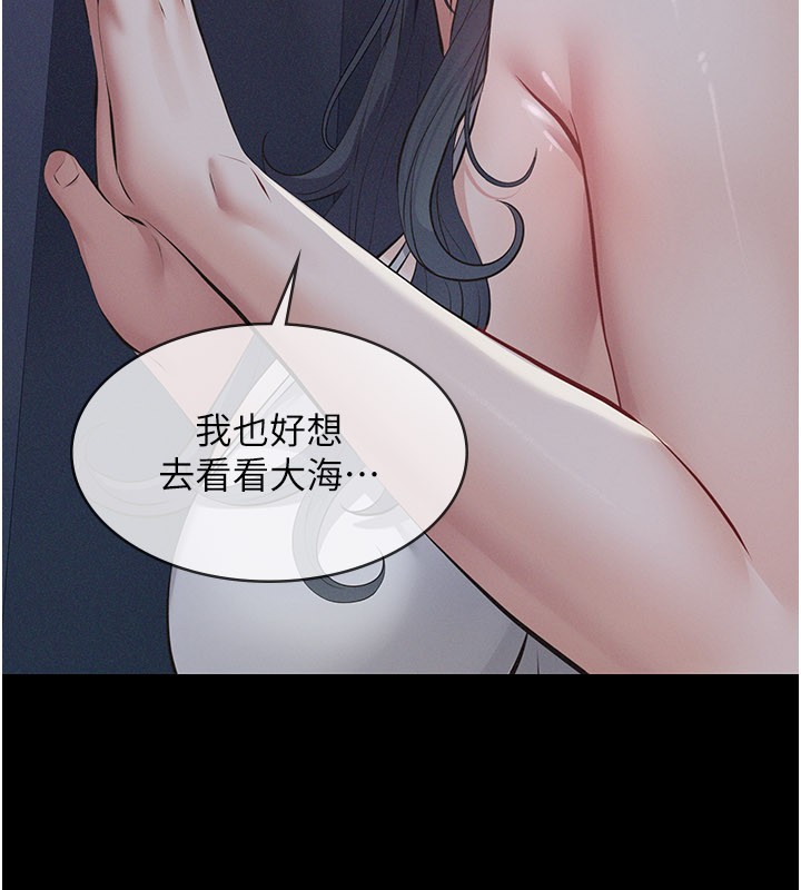 義父第3話-渴望自由的籠中鳥