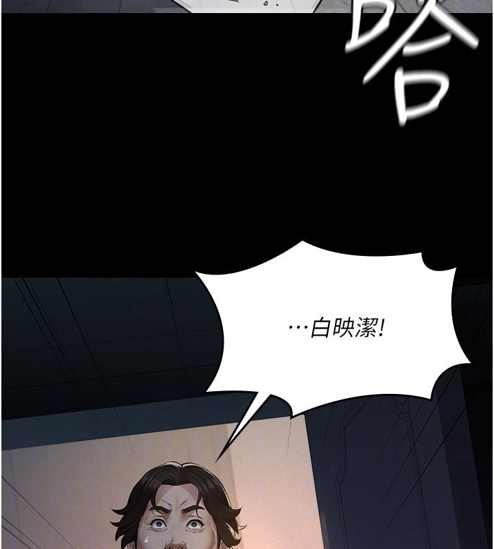 義父第3話-渴望自由的籠中鳥