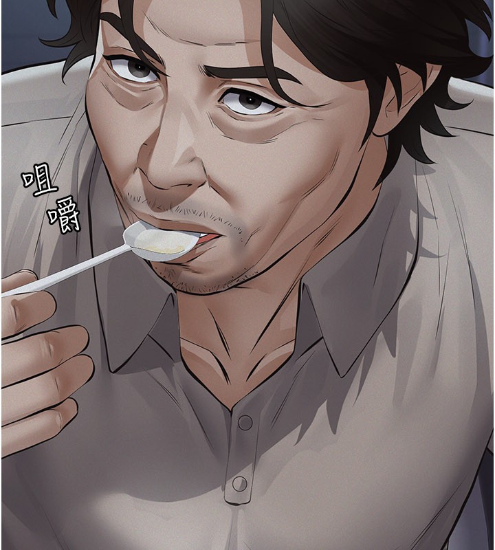 義父第3話-渴望自由的籠中鳥