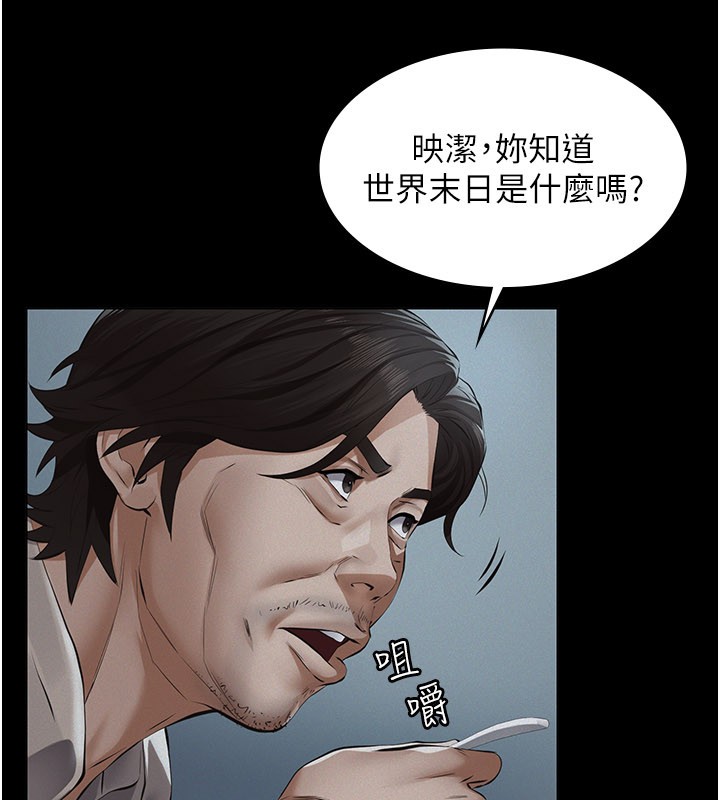 義父第3話-渴望自由的籠中鳥