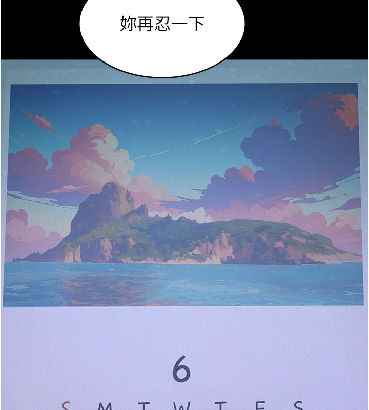 義父第3話-渴望自由的籠中鳥