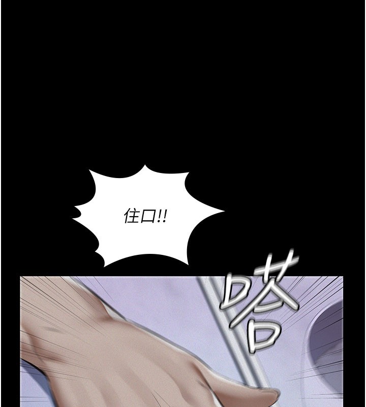 義父第3話-渴望自由的籠中鳥