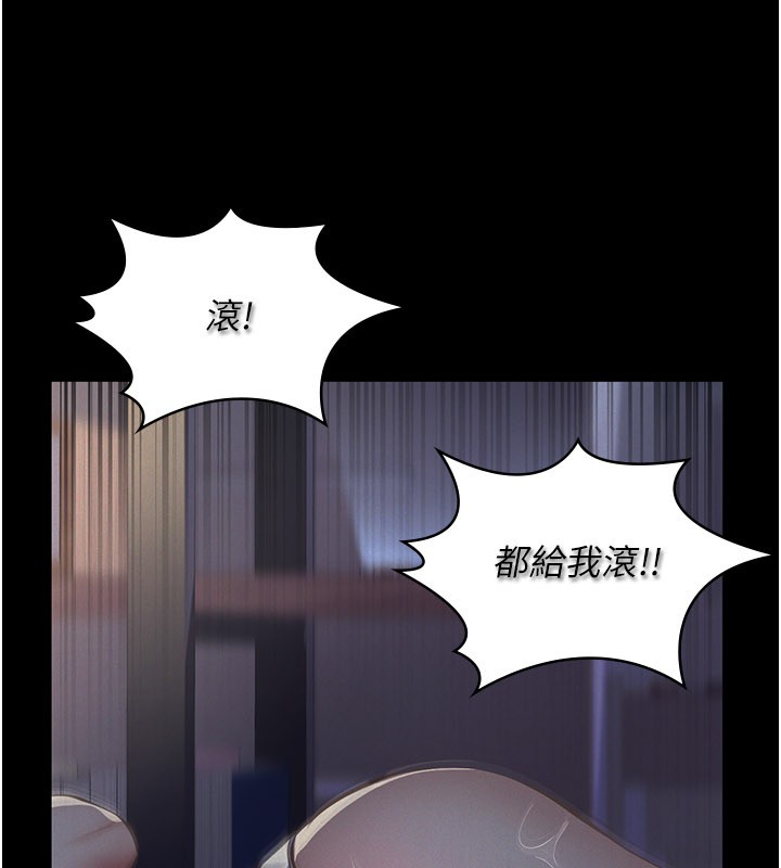 義父第3話-渴望自由的籠中鳥