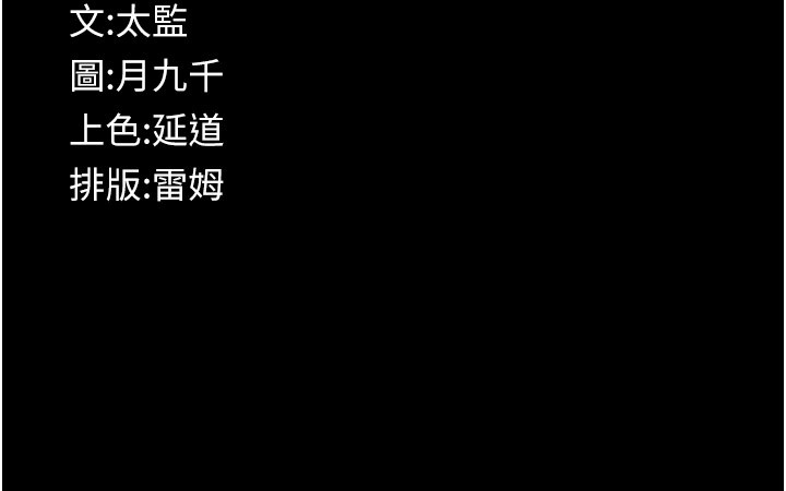 義父第3話-渴望自由的籠中鳥