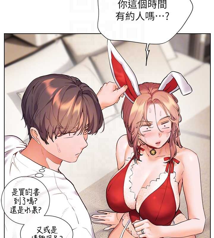 老师的亲密指导第87話-金主的誘人新提議