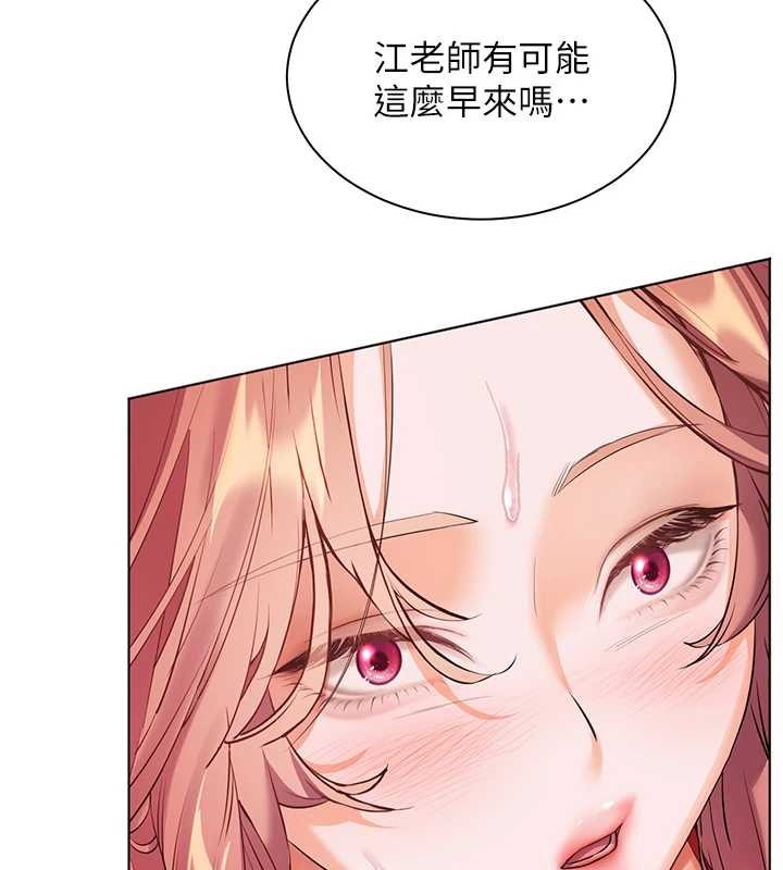 老师的亲密指导第87話-金主的誘人新提議