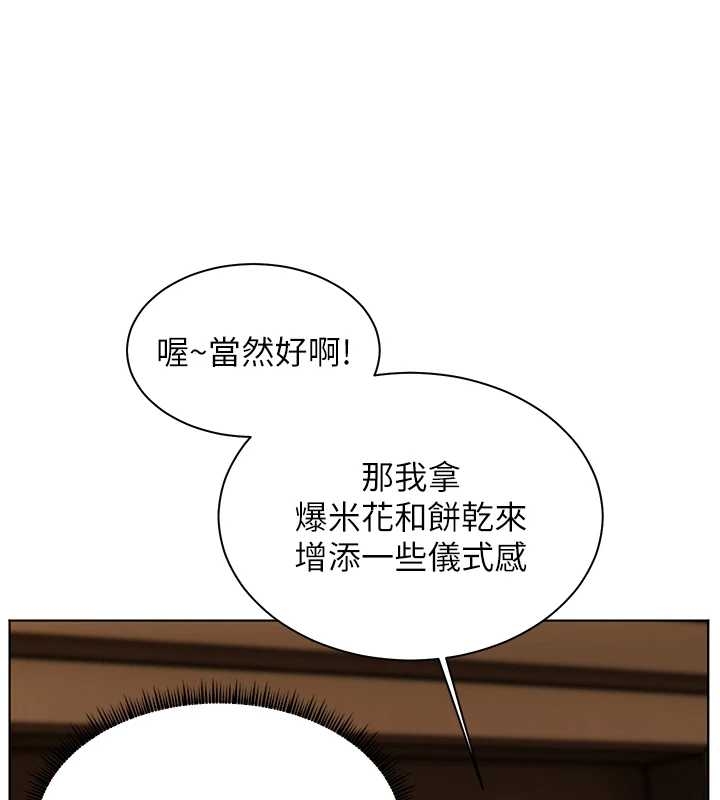 老师的亲密指导第87話-金主的誘人新提議