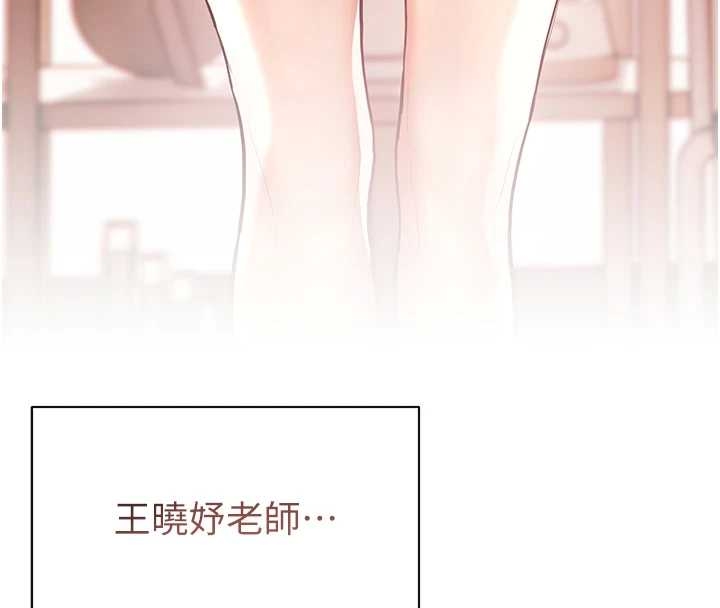 老师的亲密指导第87話-金主的誘人新提議