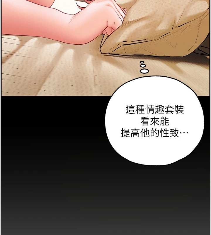 老师的亲密指导第87話-金主的誘人新提議