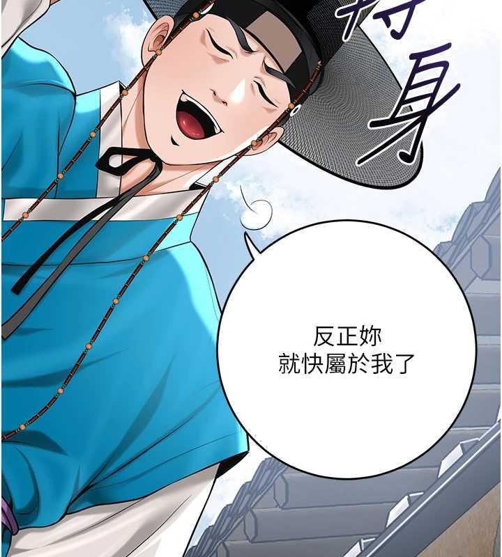 花容湿色:取花点第91話-小姐要成親了&hellip;?