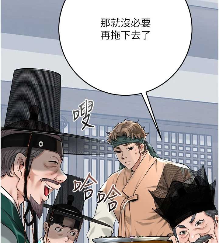 花容湿色:取花点第91話-小姐要成親了&hellip;?