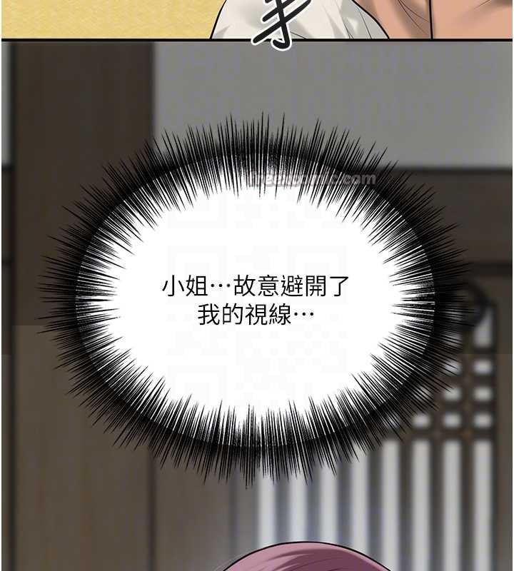 花容湿色:取花点第91話-小姐要成親了&hellip;?