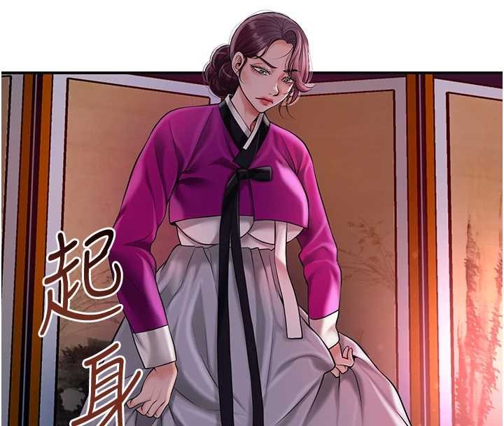 花容湿色:取花点第91話-小姐要成親了&hellip;?