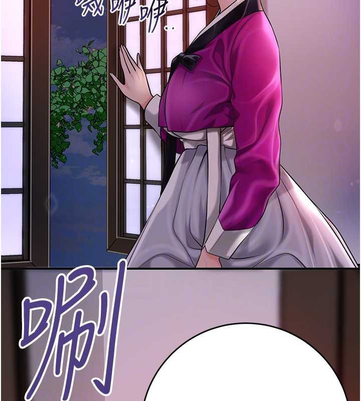 花容湿色:取花点第91話-小姐要成親了&hellip;?