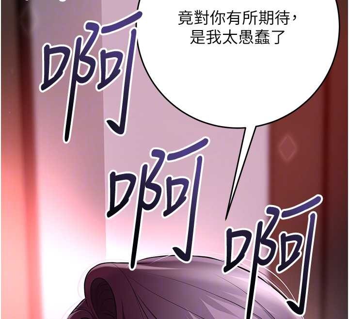 花容湿色:取花点第91話-小姐要成親了&hellip;?