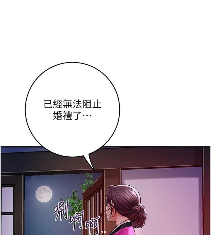 花容湿色:取花点第91話-小姐要成親了&hellip;?
