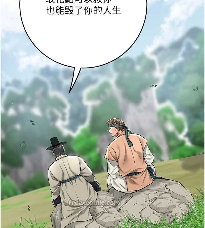 花容湿色:取花点第91話-小姐要成親了&hellip;?