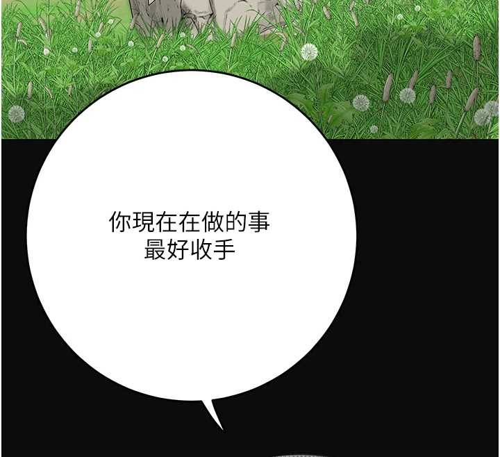 花容湿色:取花点第91話-小姐要成親了&hellip;?