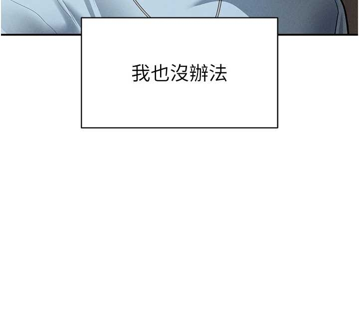 私密視角第67話-他們又在學校裡做愛?