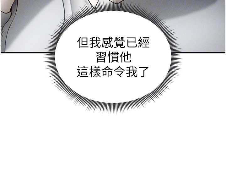 私密視角第67話-他們又在學校裡做愛?