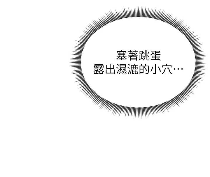 私密视角第67話-他們又在學校裡做愛?