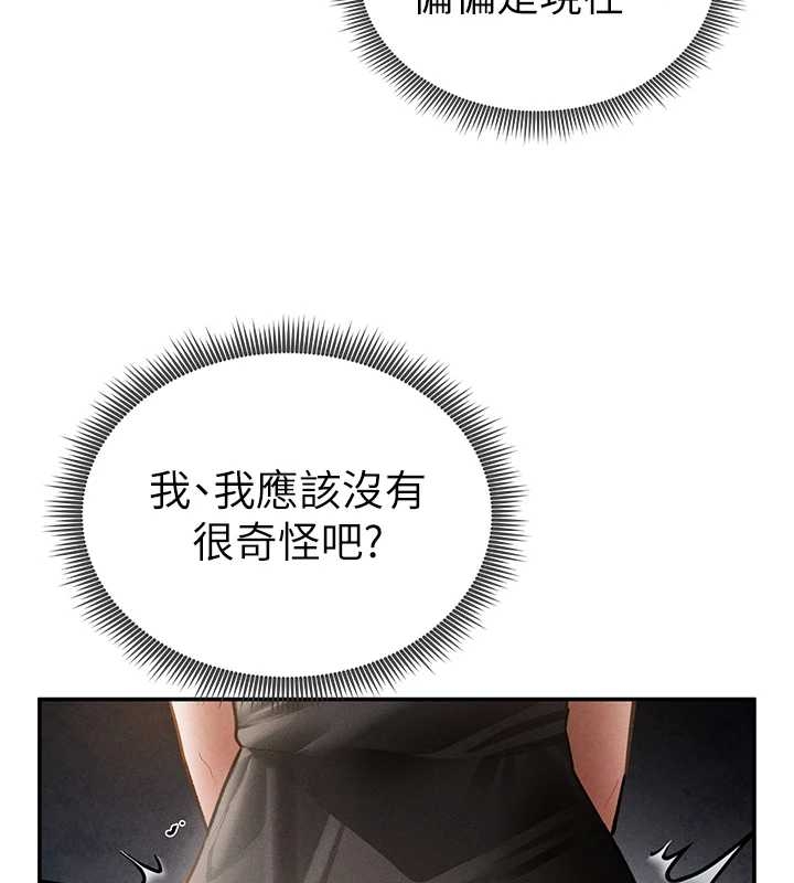 私密视角第67話-他們又在學校裡做愛?