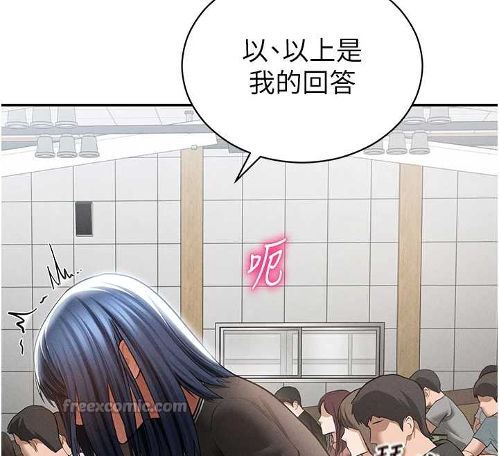 私密視角第67話-他們又在學校裡做愛?