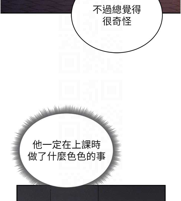 私密视角第67話-他們又在學校裡做愛?