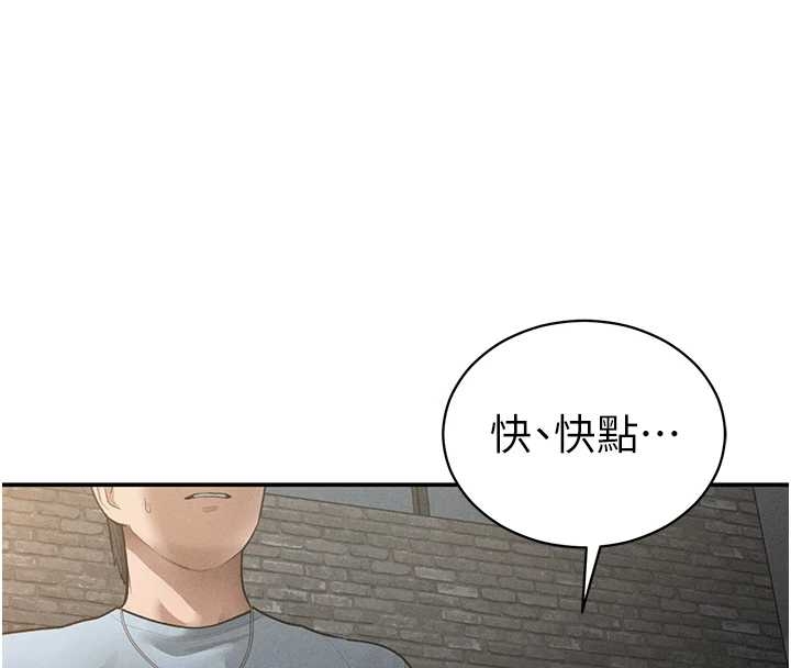 私密視角第67話-他們又在學校裡做愛?